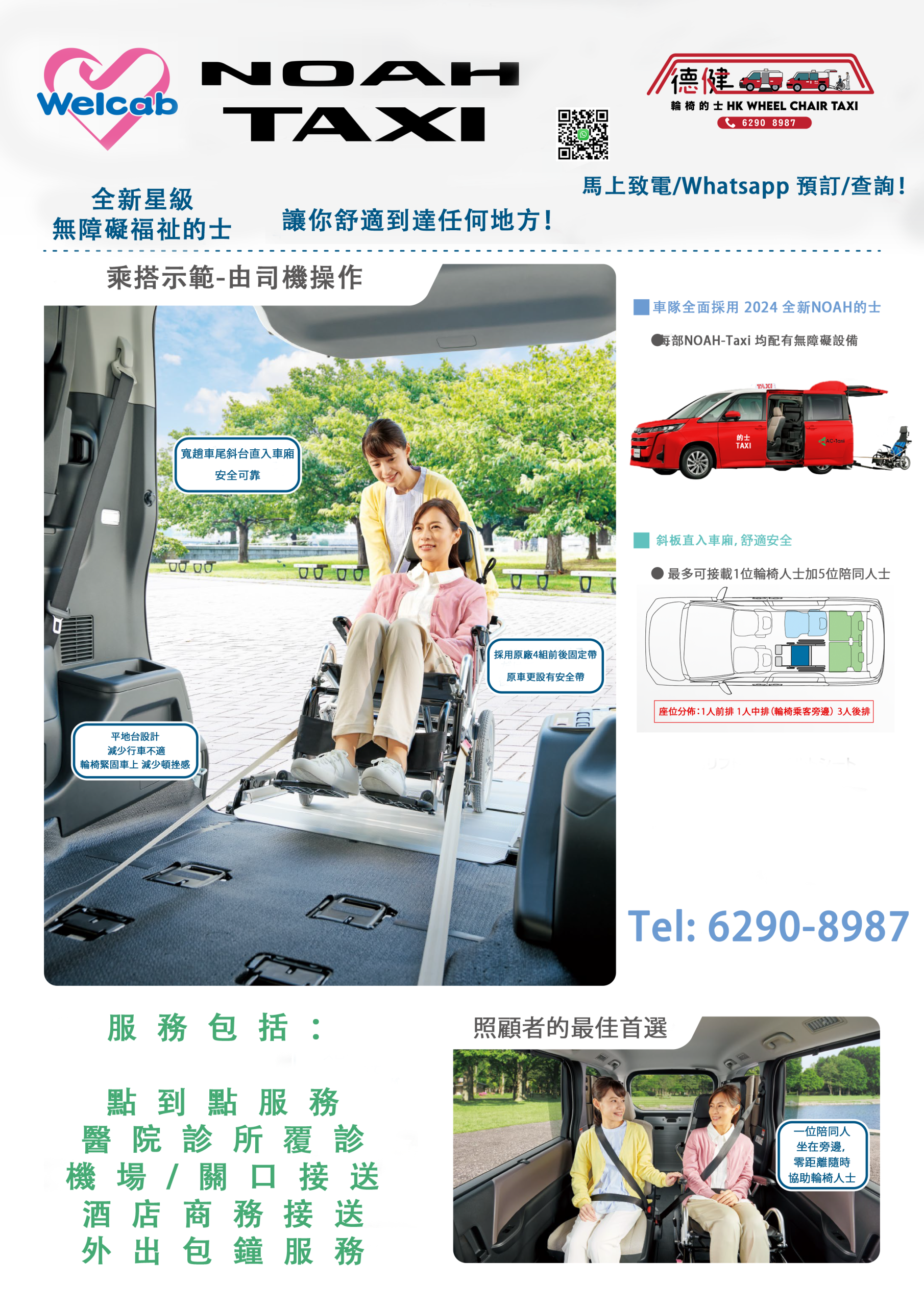 HKWCT_POSTER HKWCT_POSTER